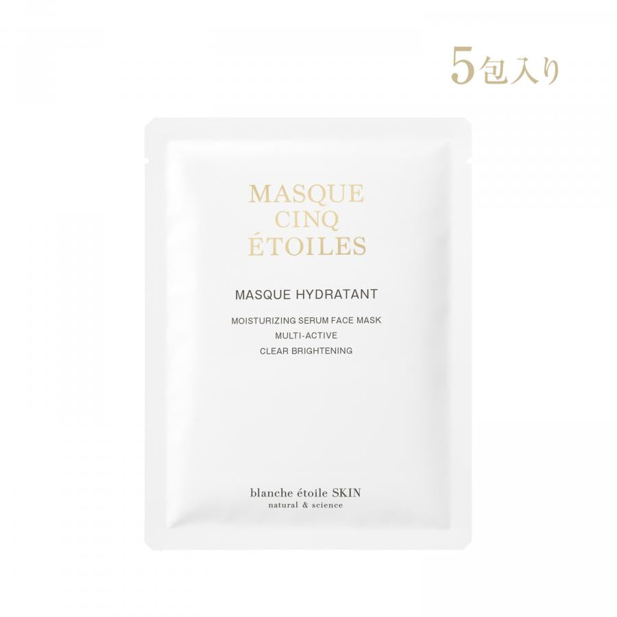 Blanche_Etoile_Moisturizing_Serum_Face_Mask