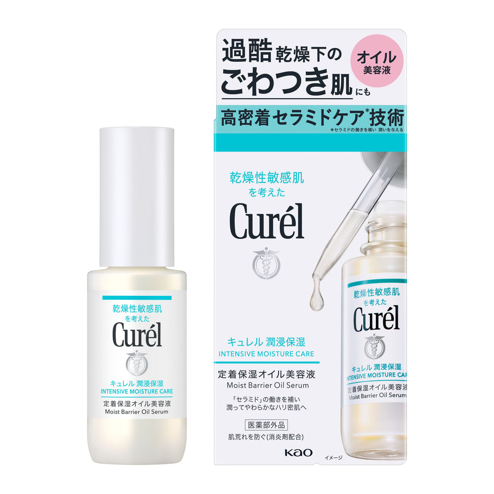 Curel_Intensive_Moisture_Care_Moist_Barrier_Oil_Serum_01