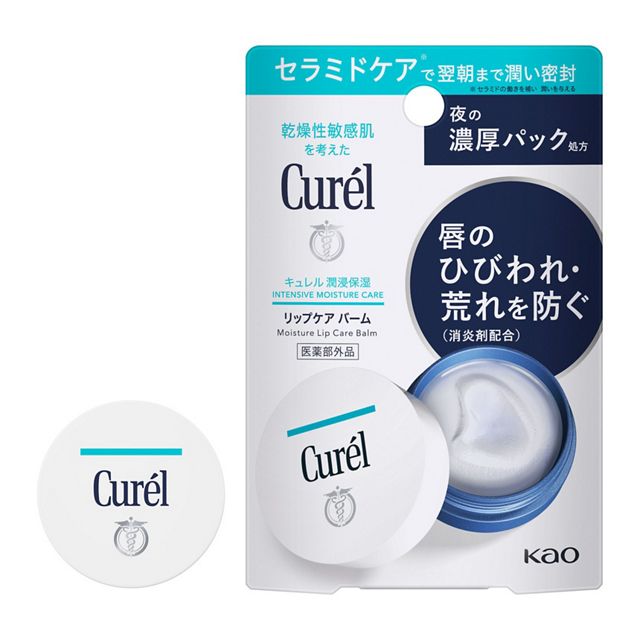 Curel_Lip_Care_Balm_01
