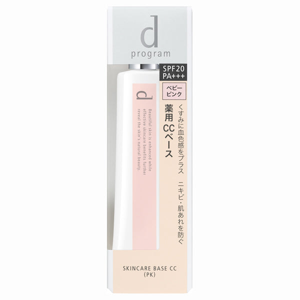 D_Program_Medicinal_Skin_Care_Base_CC_Baby_Pink_01