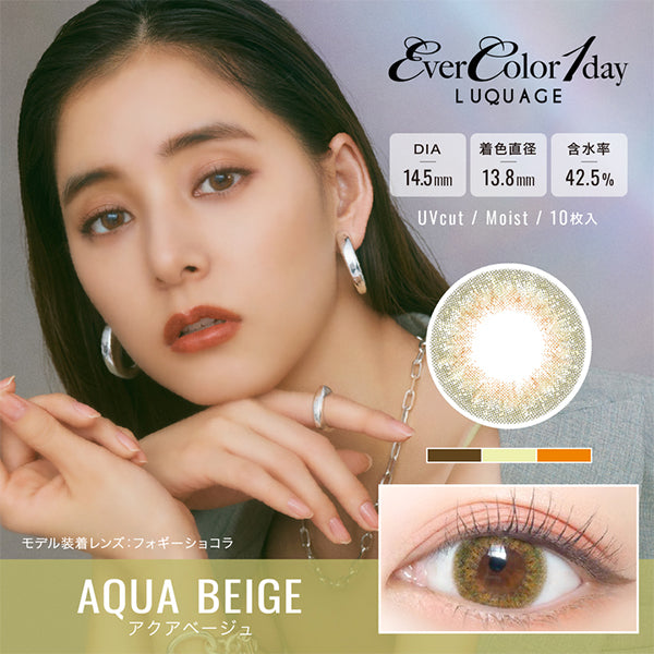 EverColor_1_Day_Luquage_Contact_Lenses_Aqua_Beige_01