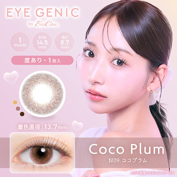 Evercolor_Monthly_Eye_Genic_Contact_Lenses_Coco_Plum
