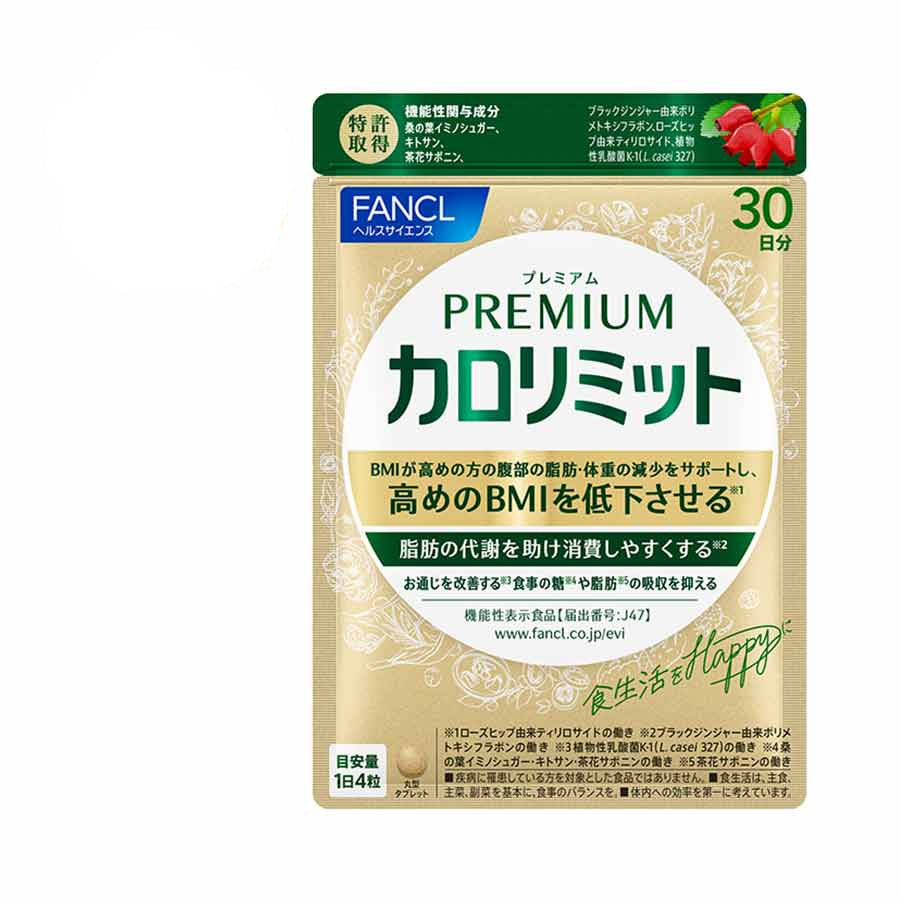 Fancl_Premium_Calorie_Limit_01