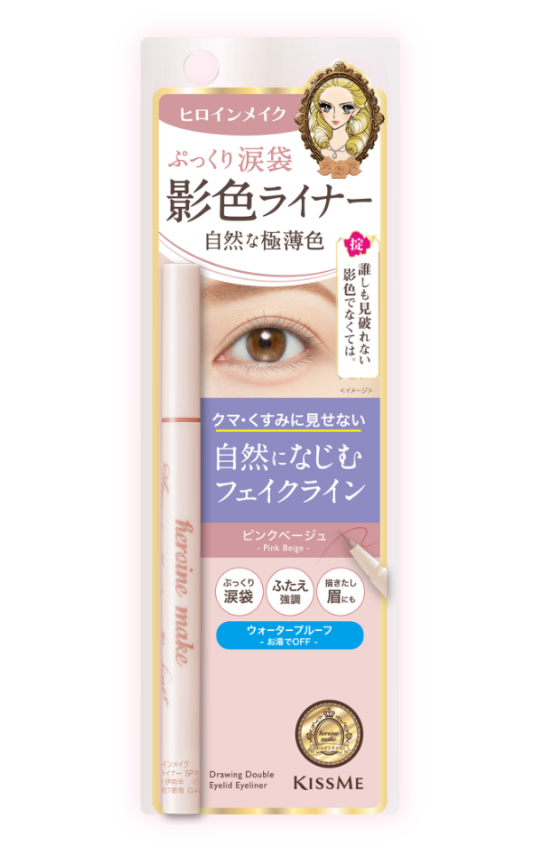 Isehan_Japan_Shadow_Secret_Eyeliner_SP_Keep_01